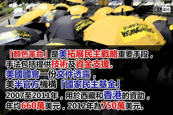 樹欲靜而風不息——透視港版「顏色革命」的外部勢力  